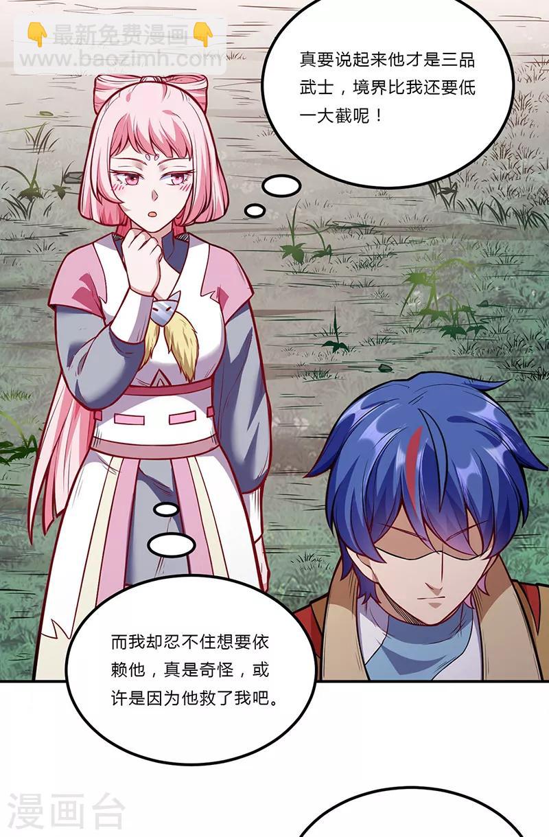 第216话 帮我个小忙16