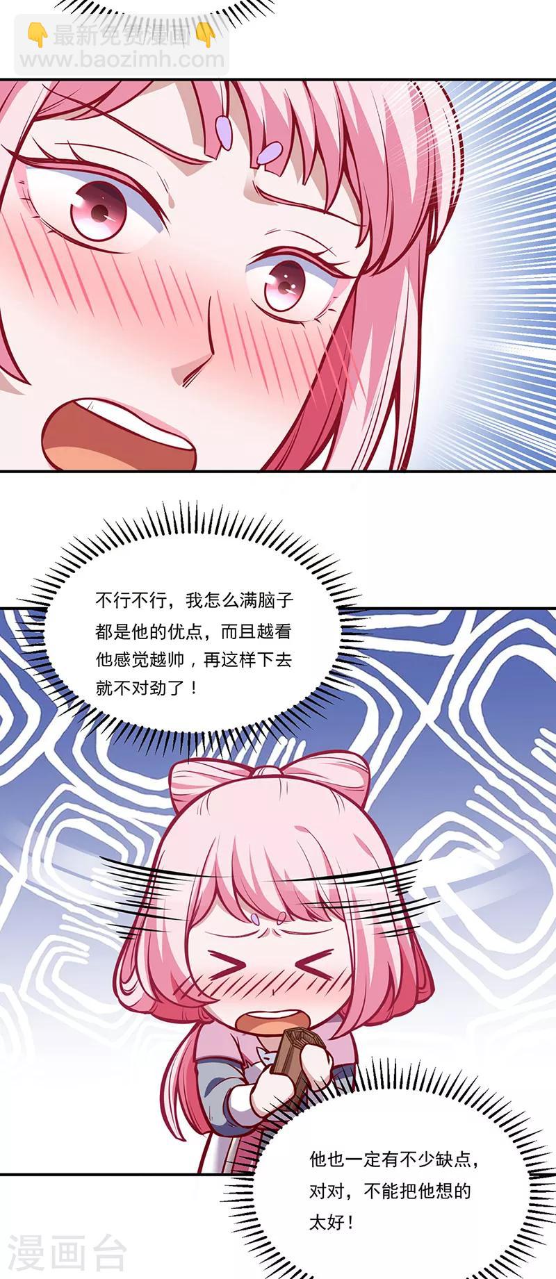 第216话 帮我个小忙18