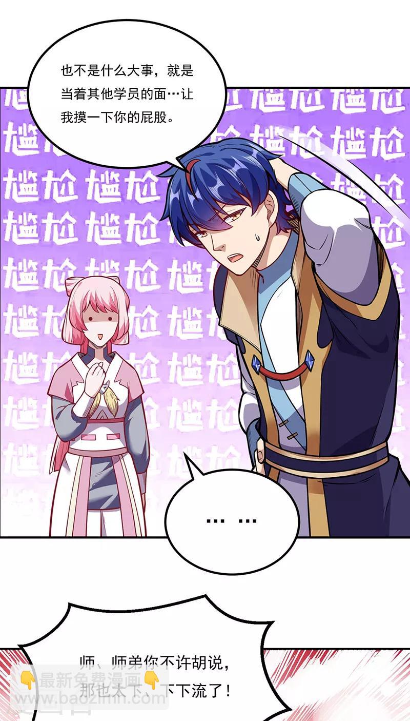 第216话 帮我个小忙20