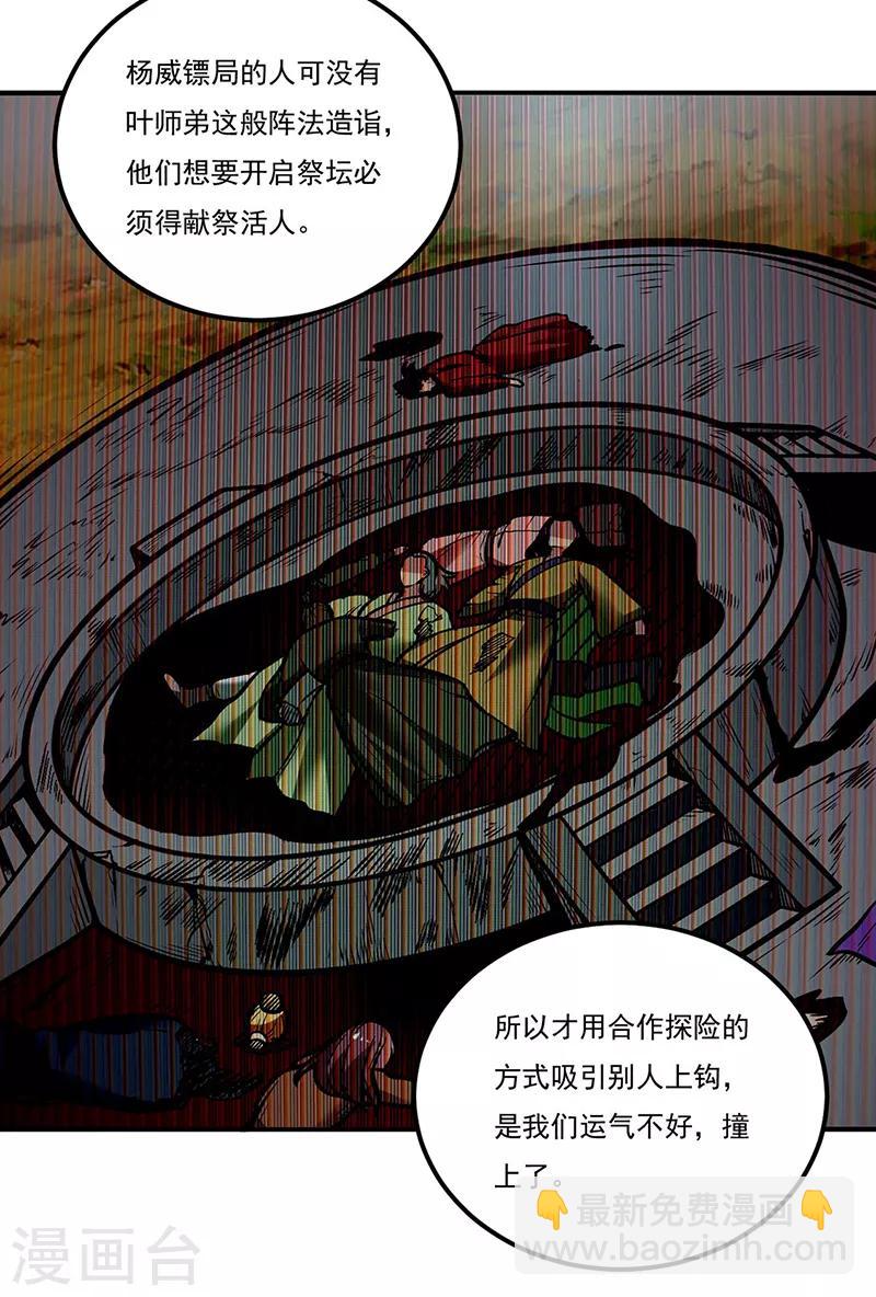 第216话 帮我个小忙3