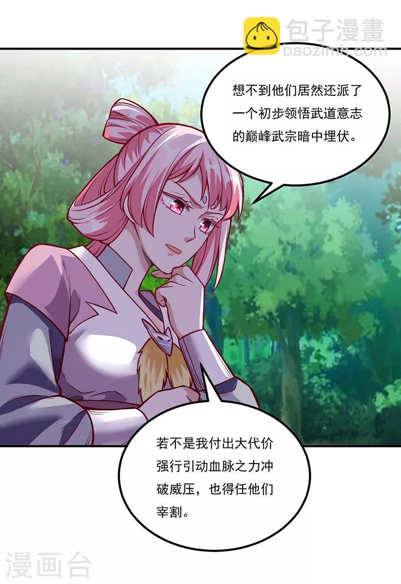 第216话 帮我个小忙4