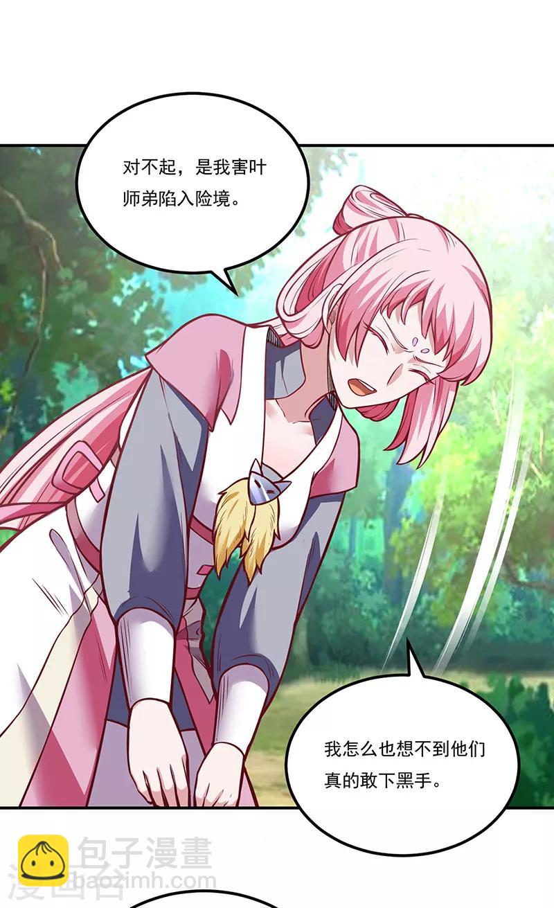 第216话 帮我个小忙5