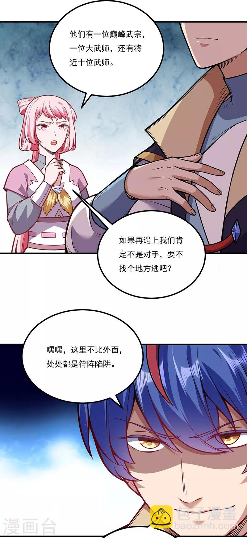第216话 帮我个小忙7