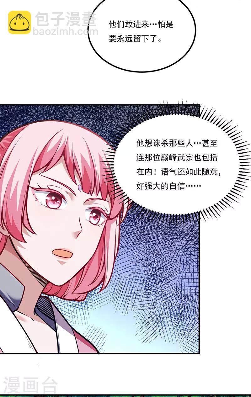 第216话 帮我个小忙8