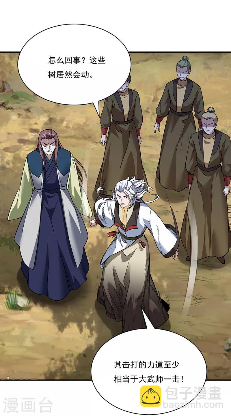 第217话 这玩意是树？10