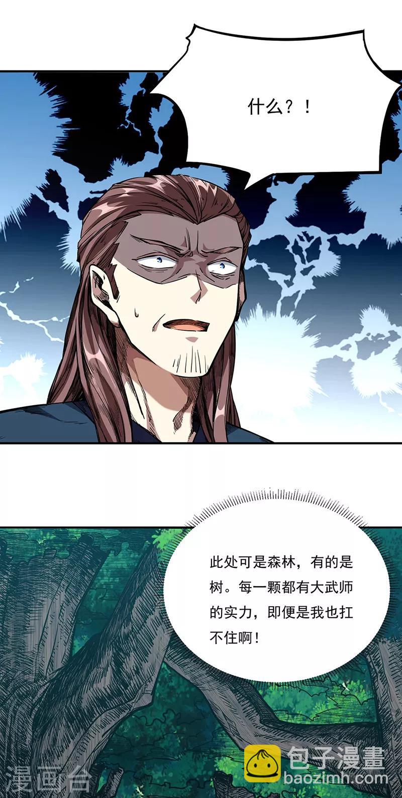 第217话 这玩意是树？11
