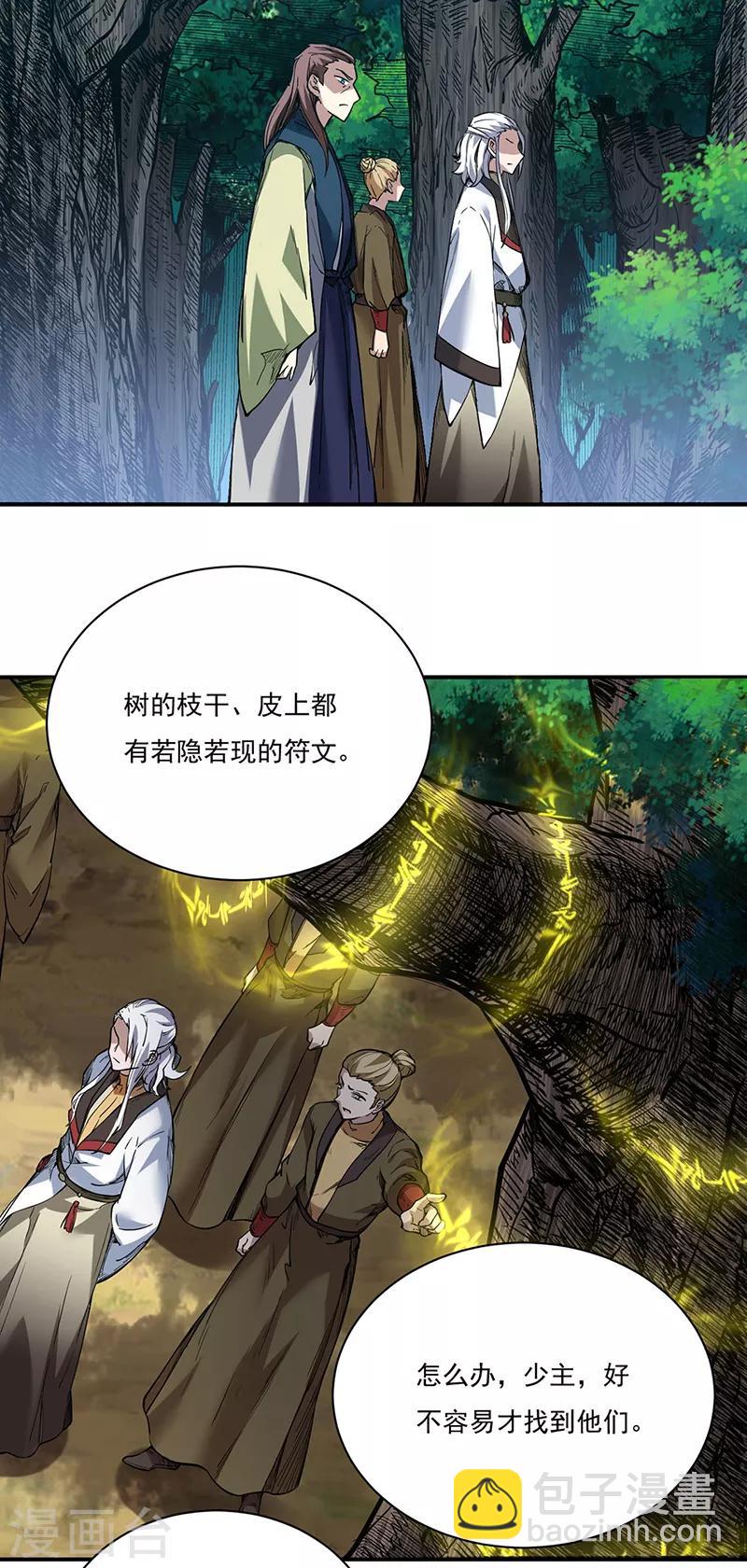 第217话 这玩意是树？12