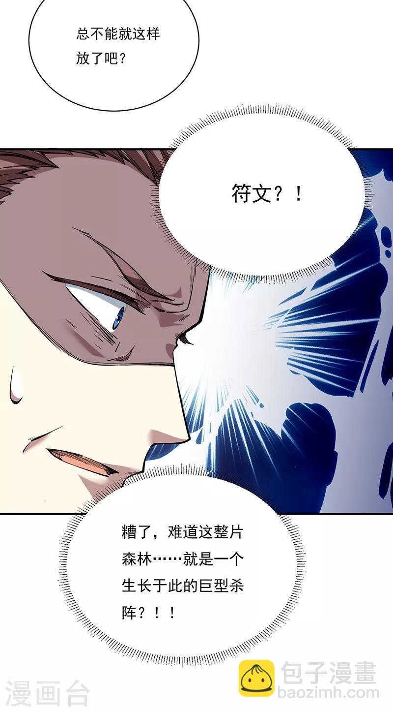 第217话 这玩意是树？13