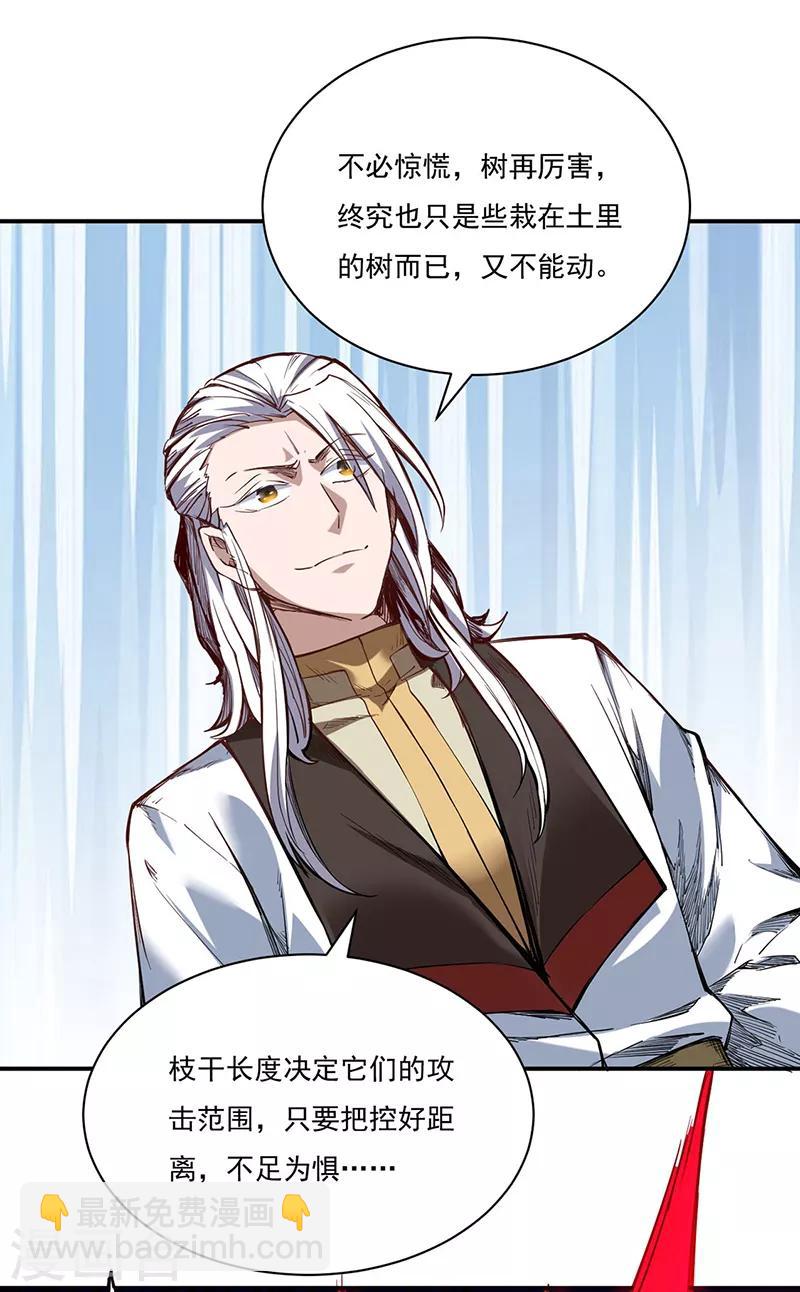 第217话 这玩意是树？14