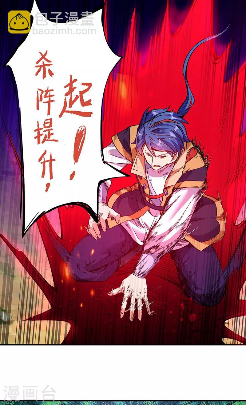 第217话 这玩意是树？15