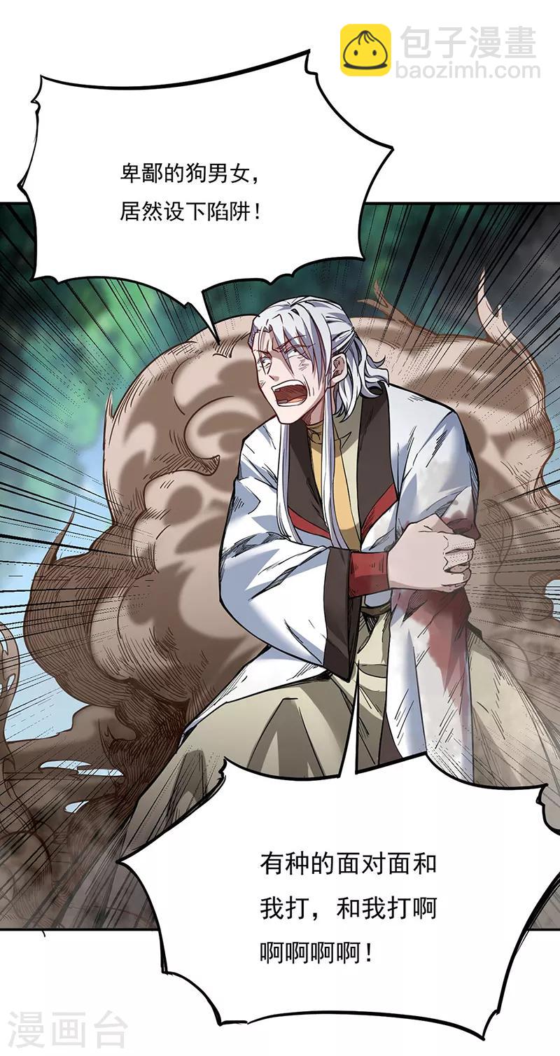 第217话 这玩意是树？23