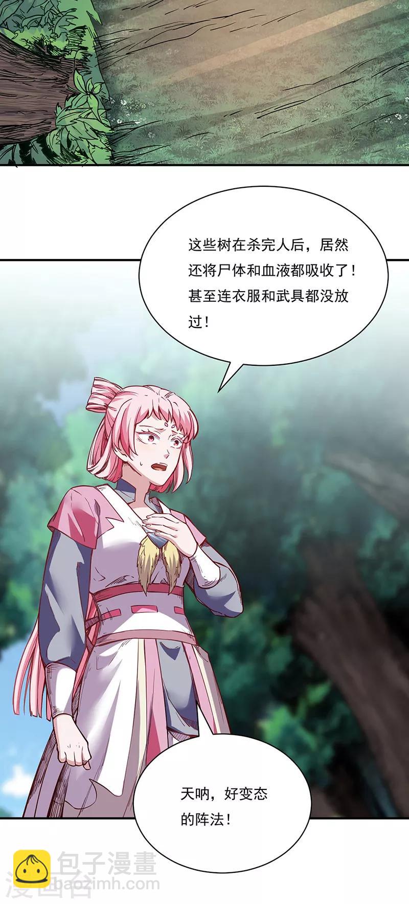 第217话 这玩意是树？27