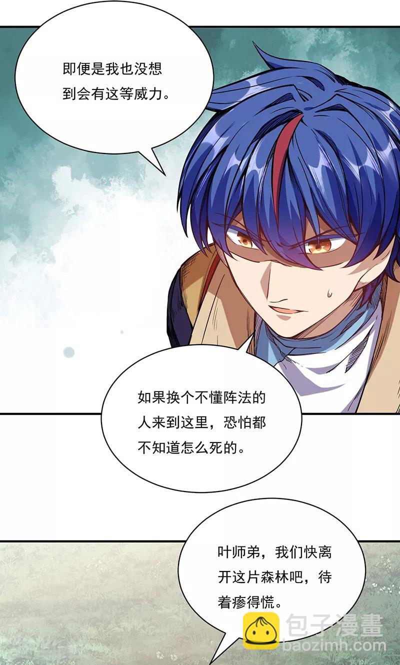 第217话 这玩意是树？28