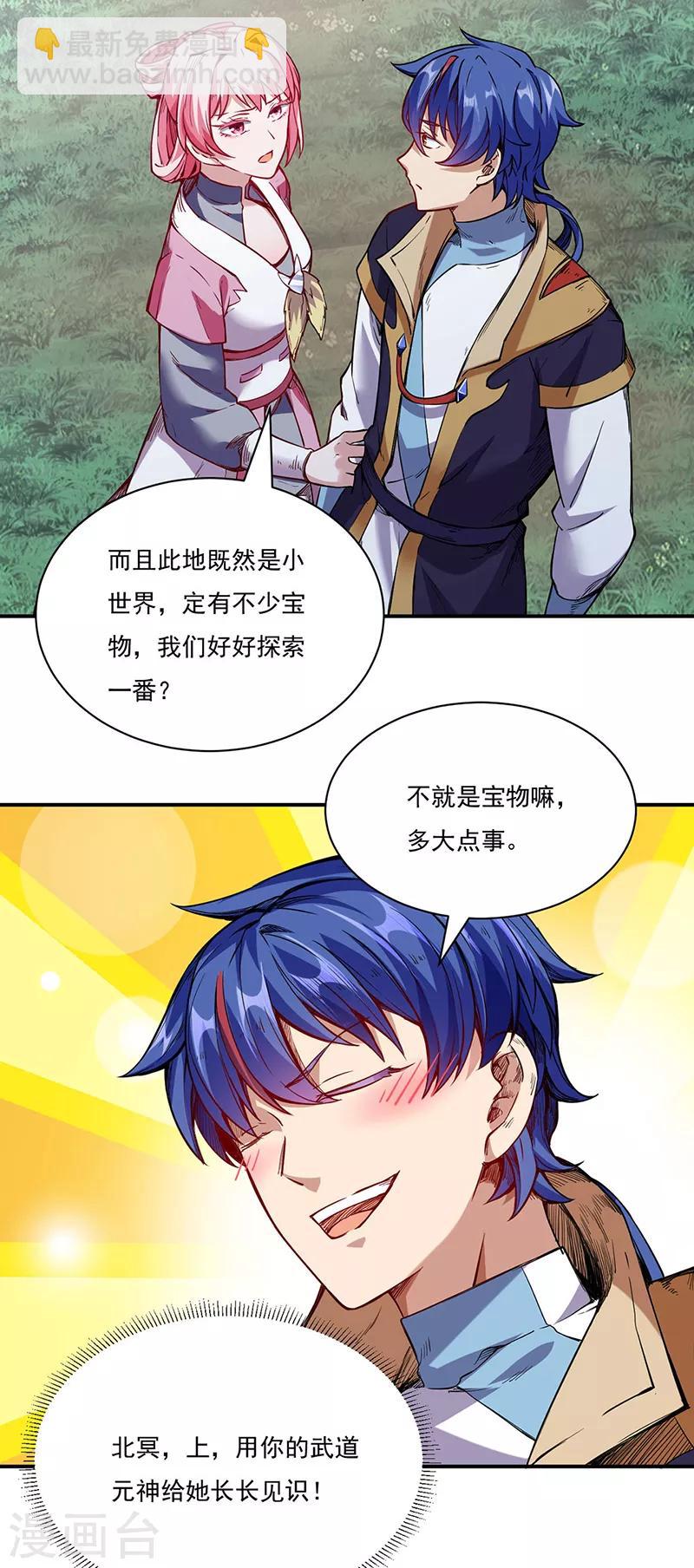 第217话 这玩意是树？29
