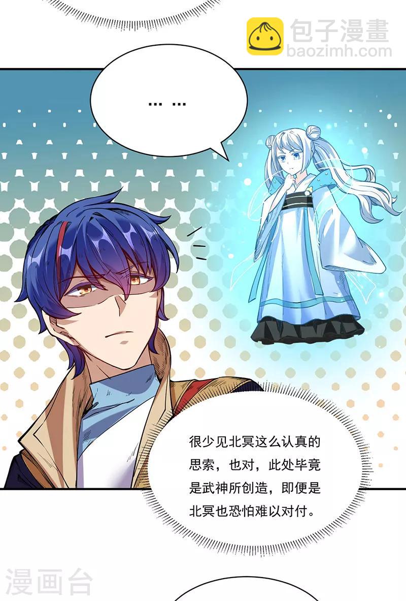 第217话 这玩意是树？30