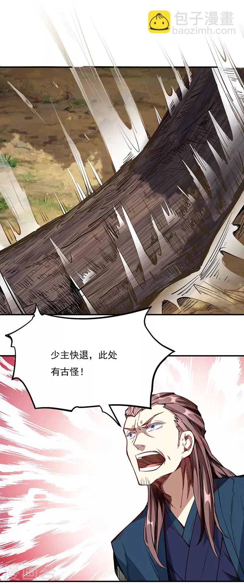 第217话 这玩意是树？8