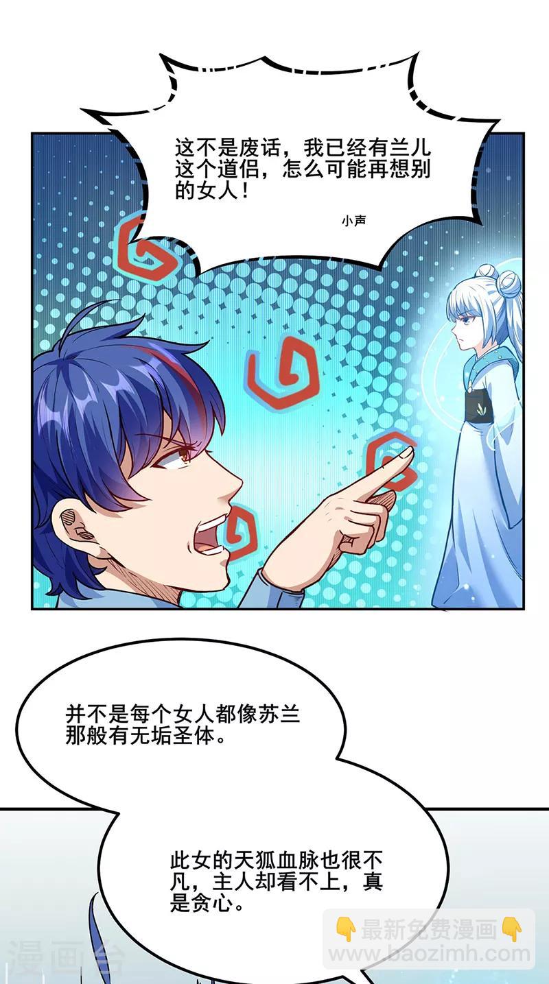 第218话 老朋友1