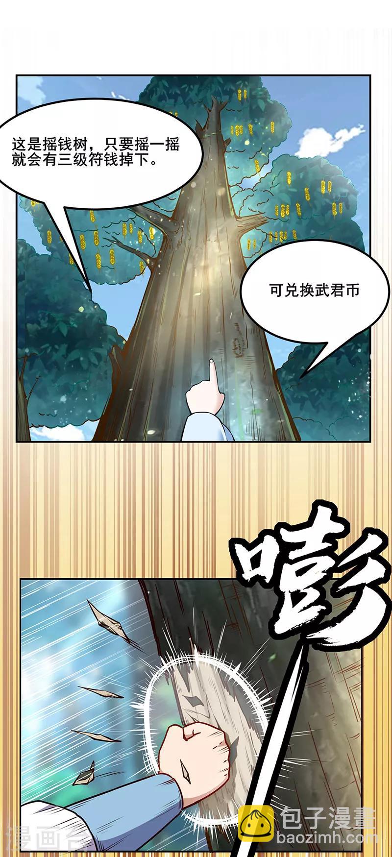 第218话 老朋友10