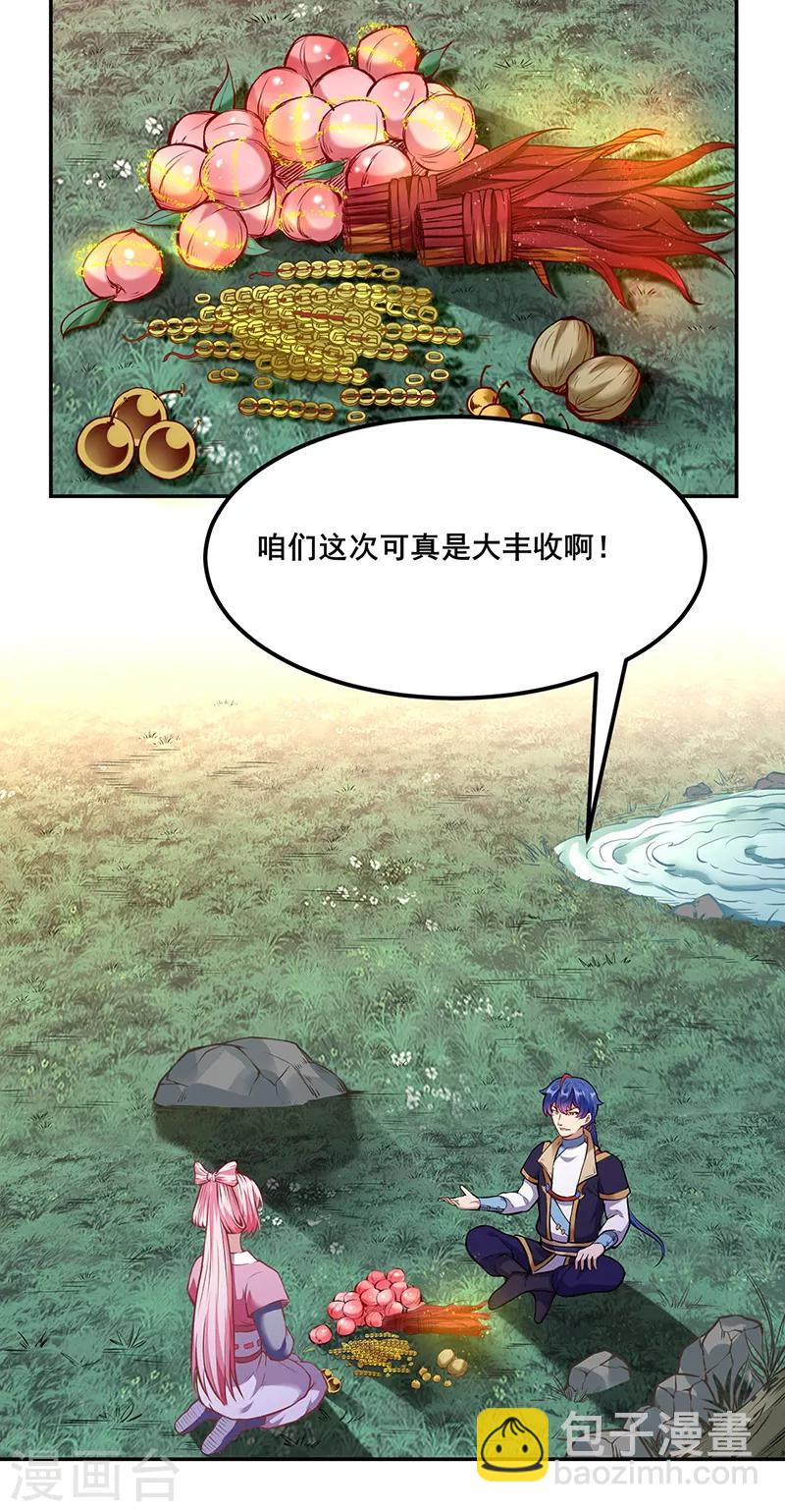 第218话 老朋友14