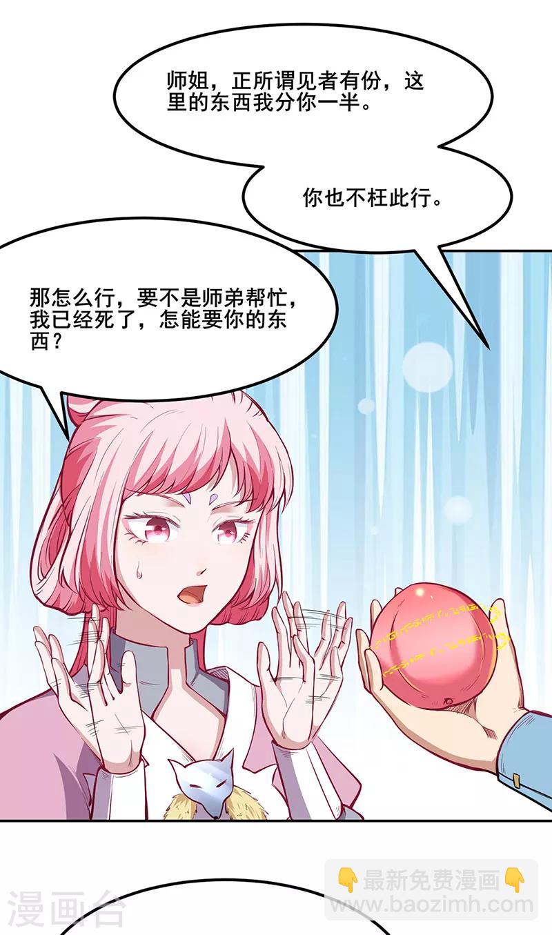 第218话 老朋友15