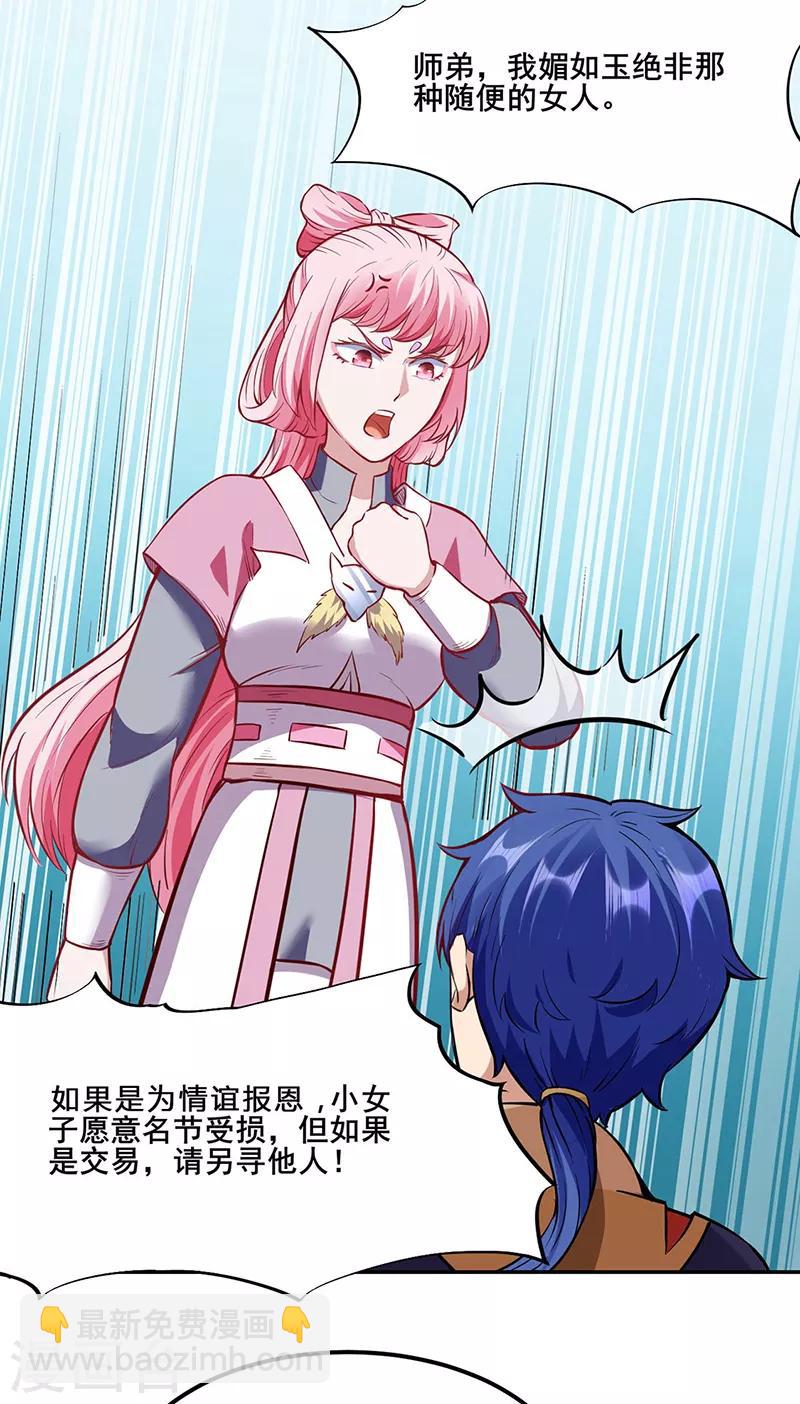 第218话 老朋友17