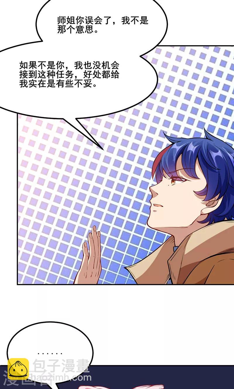 第218话 老朋友18