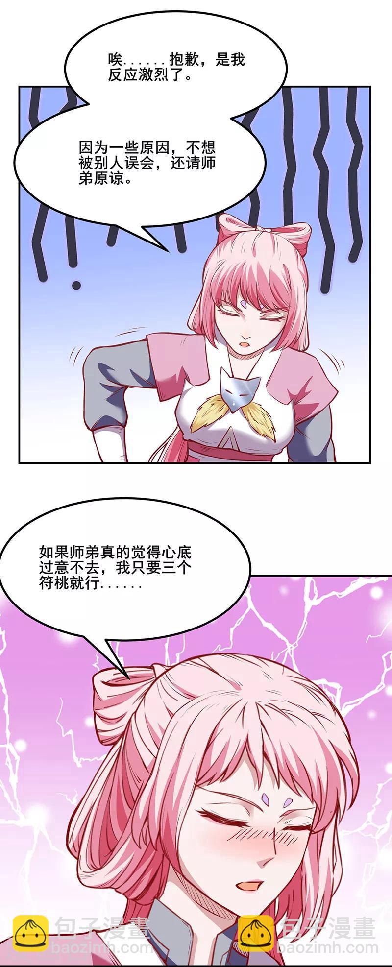 第218话 老朋友20