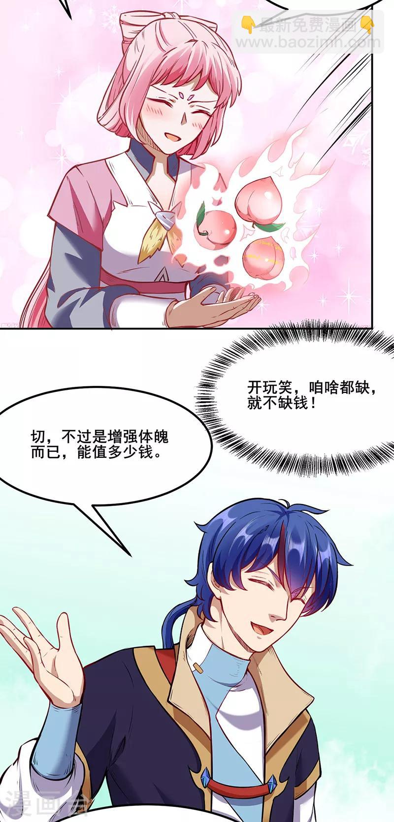第218话 老朋友22