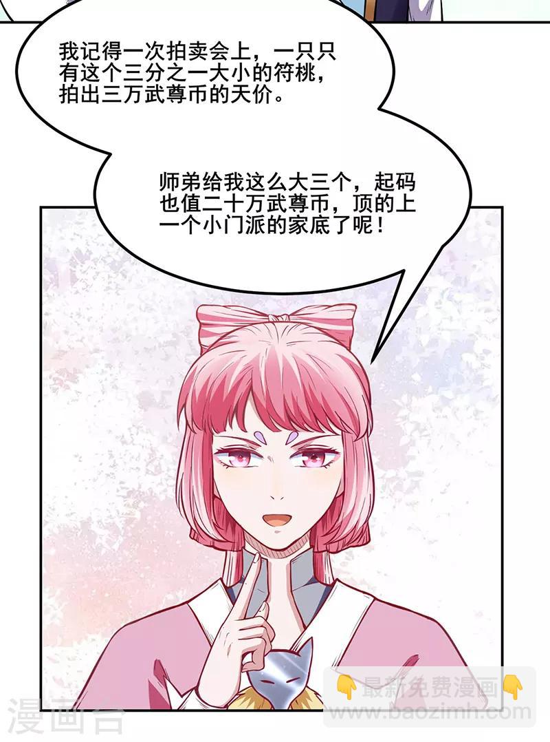 第218话 老朋友23