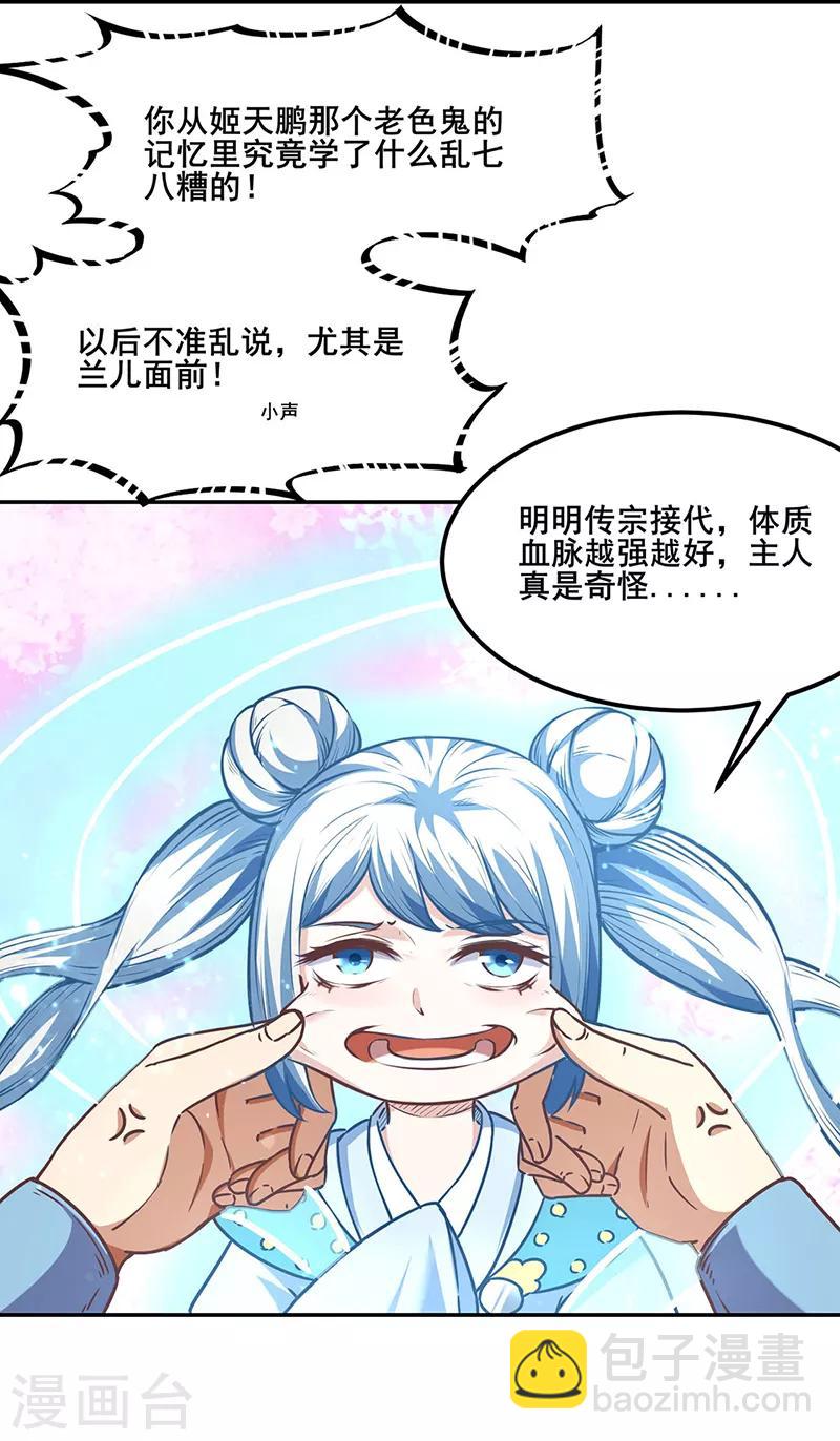 第218话 老朋友3