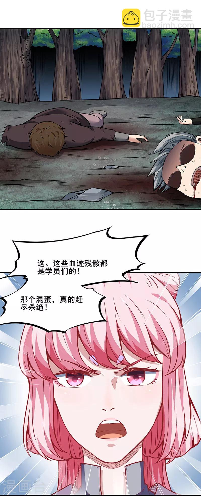 第218话 老朋友30