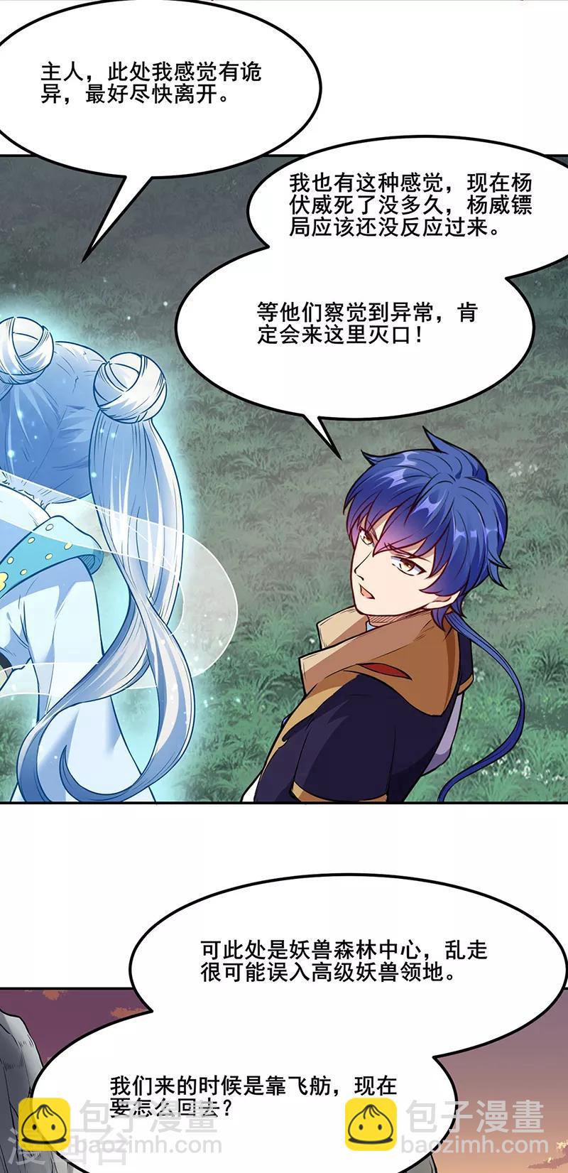 第218话 老朋友31