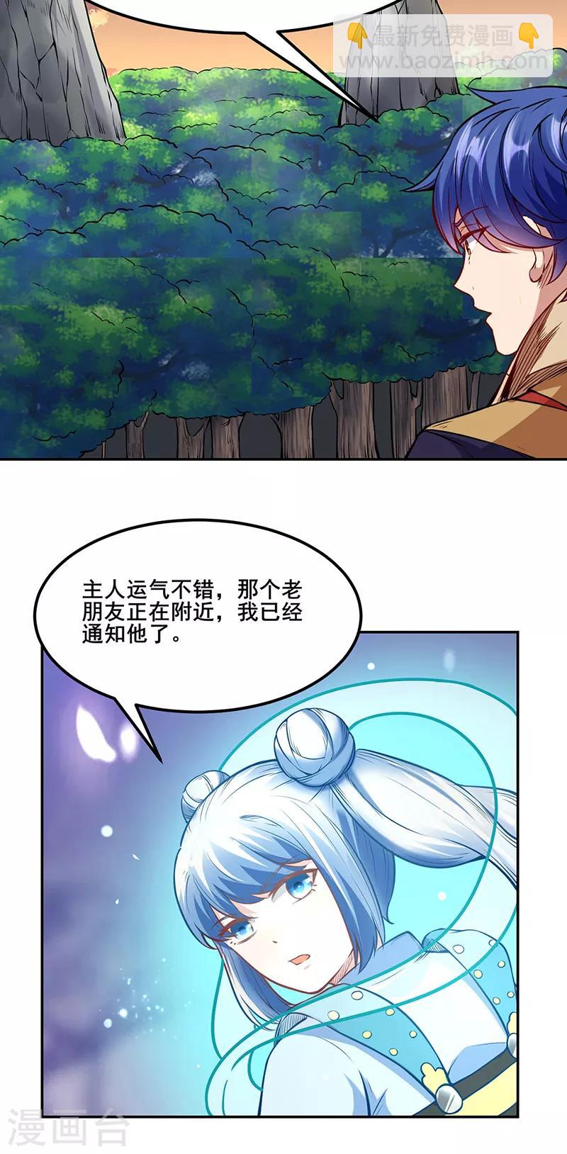 第218话 老朋友32