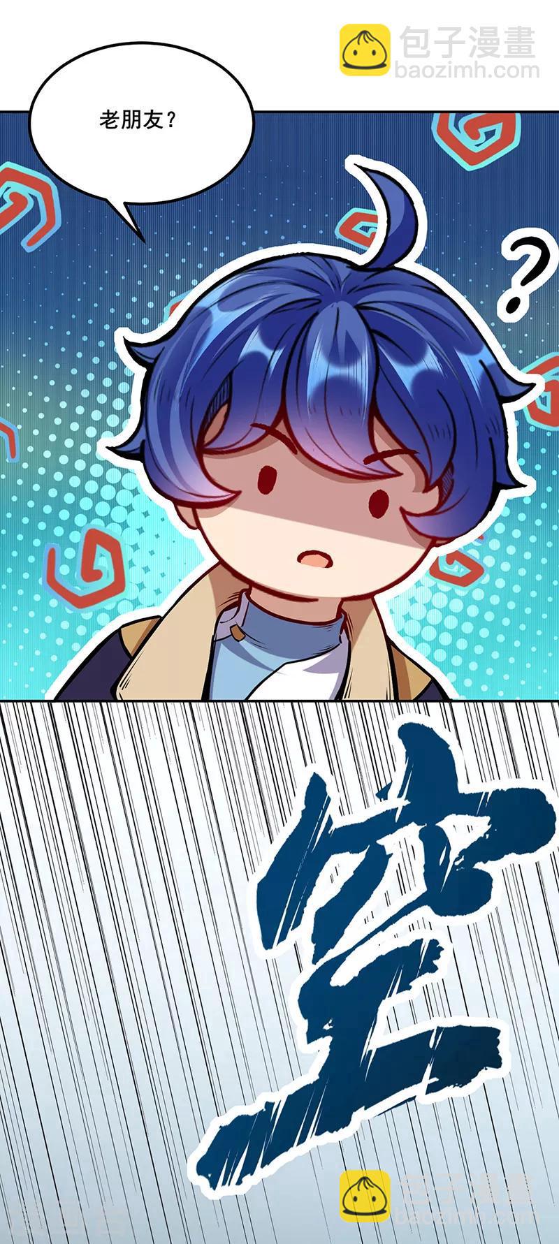 第218话 老朋友33