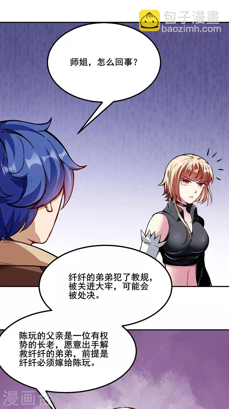 第221话 玉纤纤的烦恼10