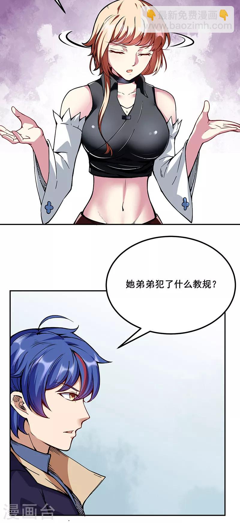 第221话 玉纤纤的烦恼11