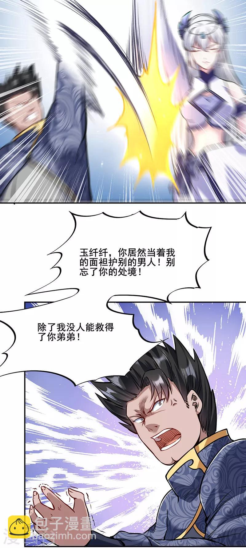 第221话 玉纤纤的烦恼19