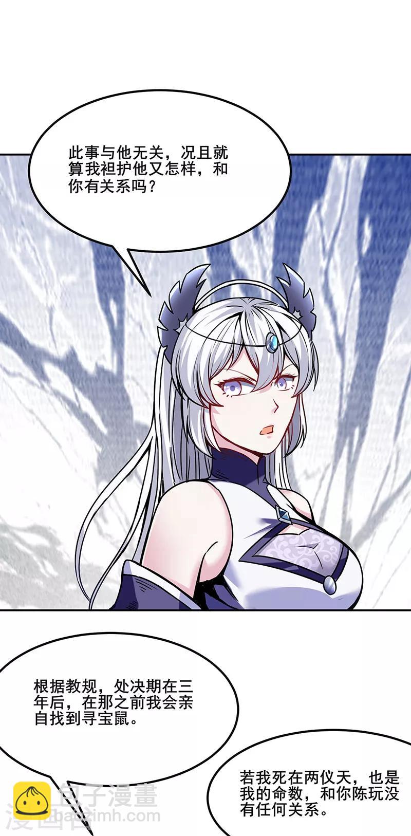第221话 玉纤纤的烦恼20