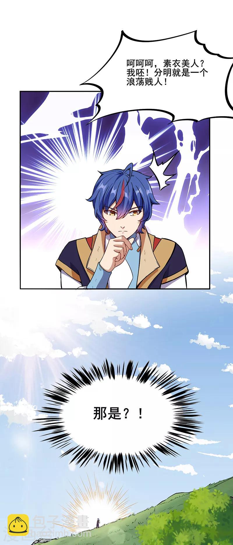 第221话 玉纤纤的烦恼26