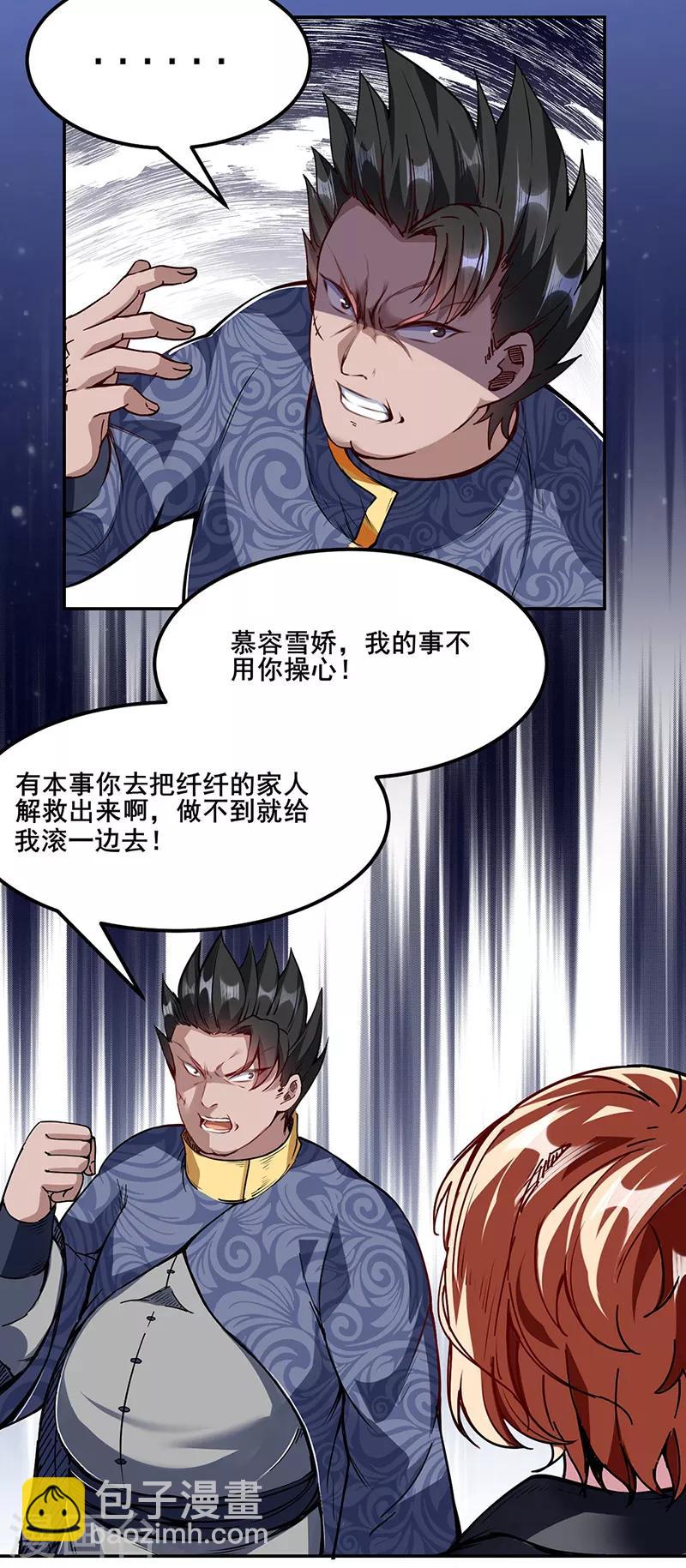 第221话 玉纤纤的烦恼9