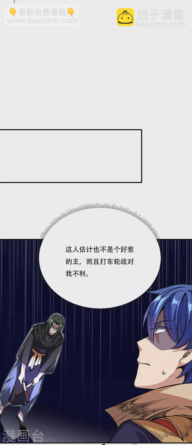 第228话 棍圣鬼驼17