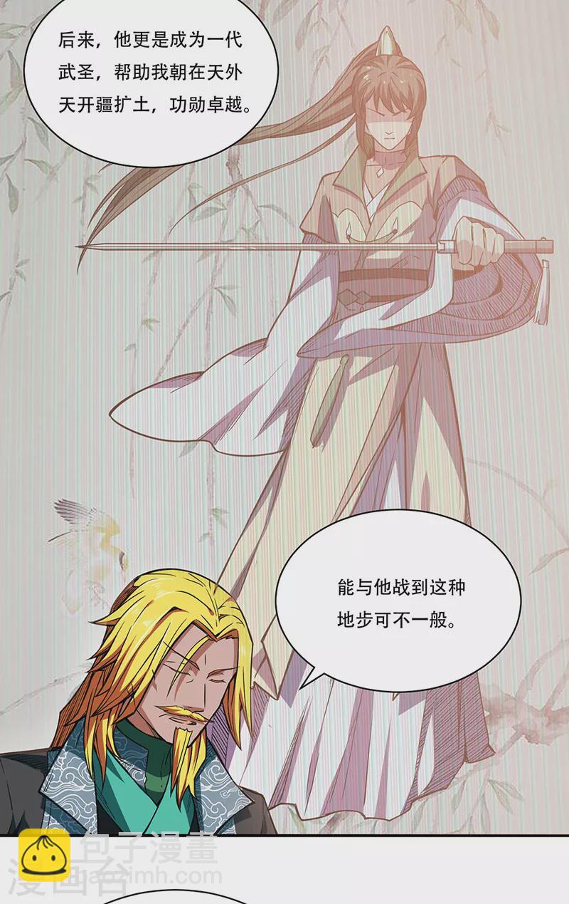 第228话 棍圣鬼驼2