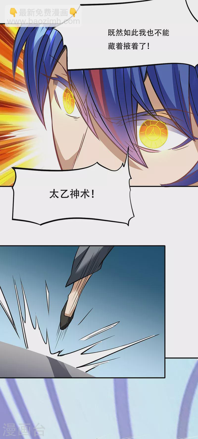 第228话 棍圣鬼驼27