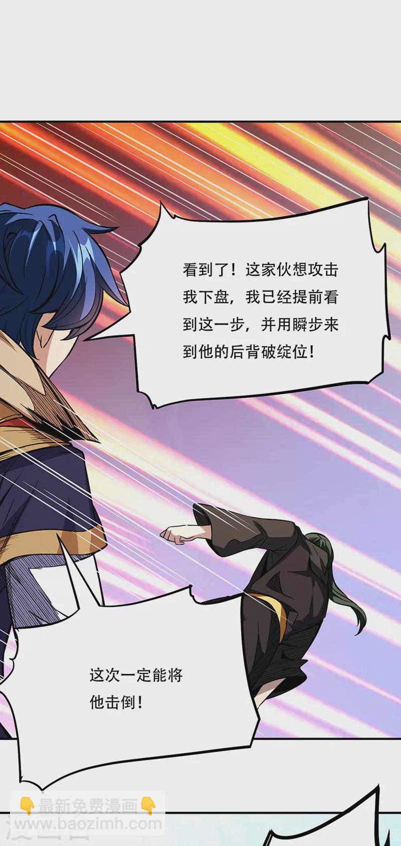 第228话 棍圣鬼驼29