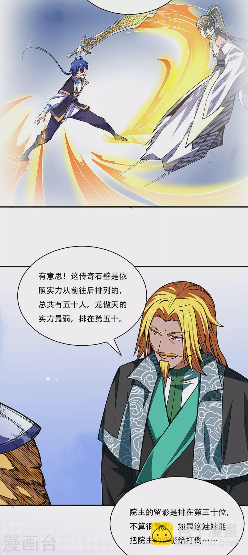 第228话 棍圣鬼驼4