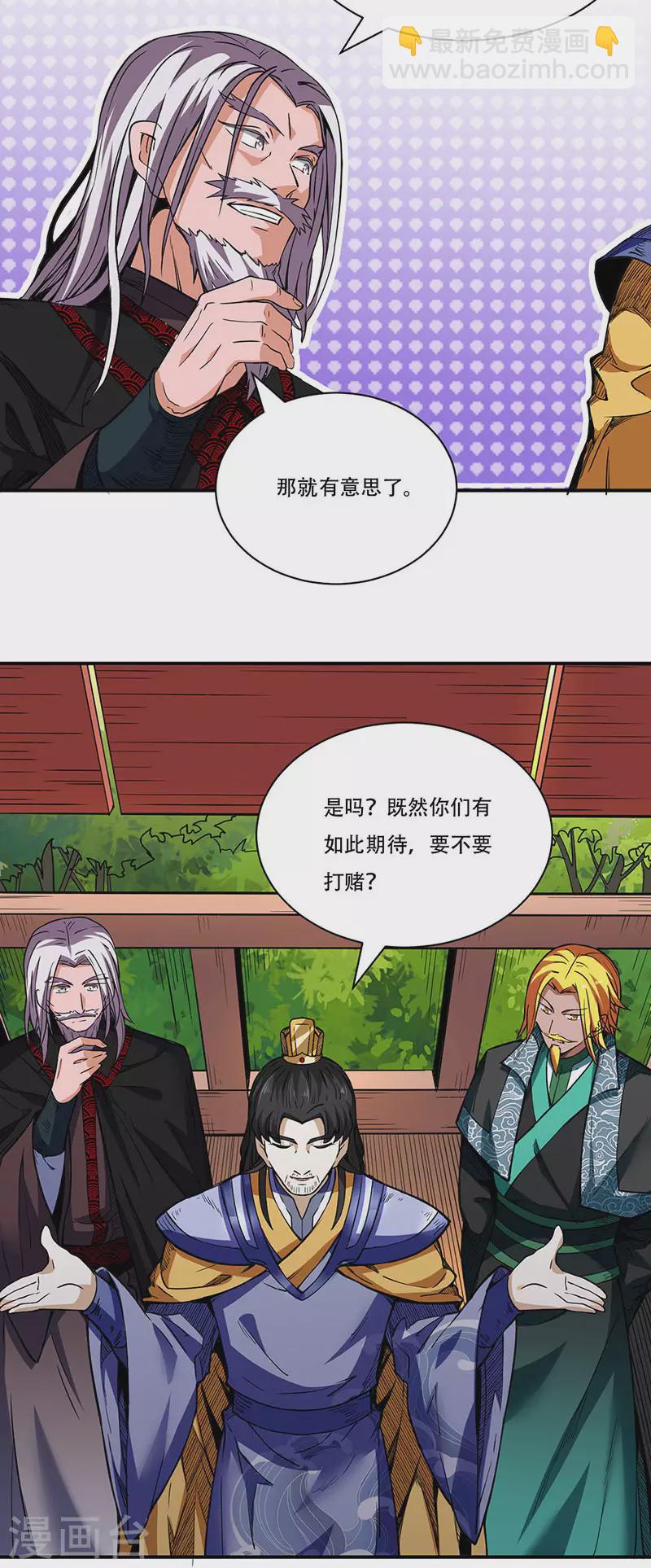 第228话 棍圣鬼驼5