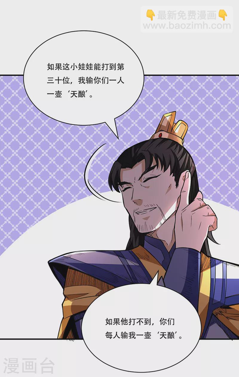 第228话 棍圣鬼驼6