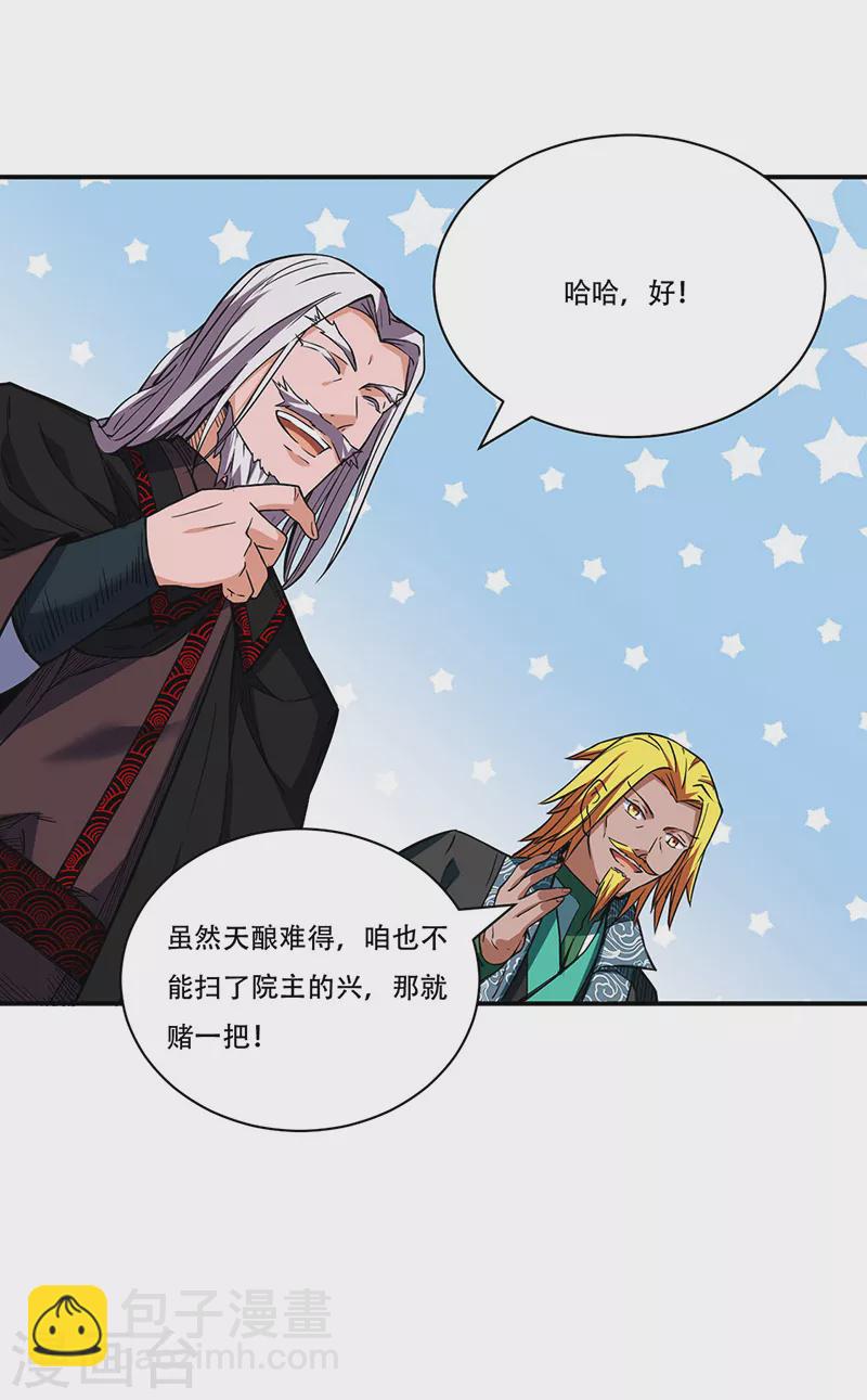 第228话 棍圣鬼驼7