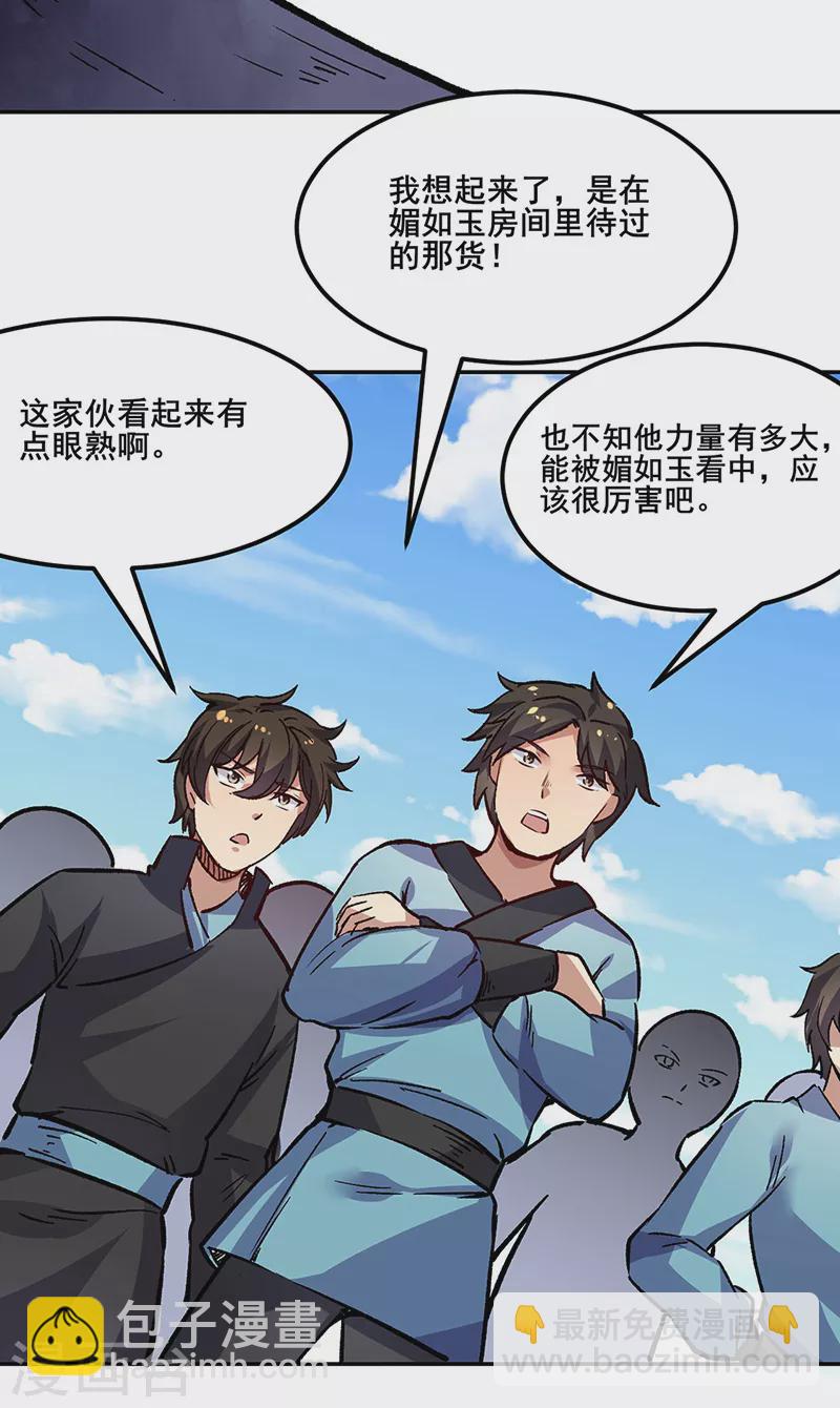 第230话 想看我全力？18