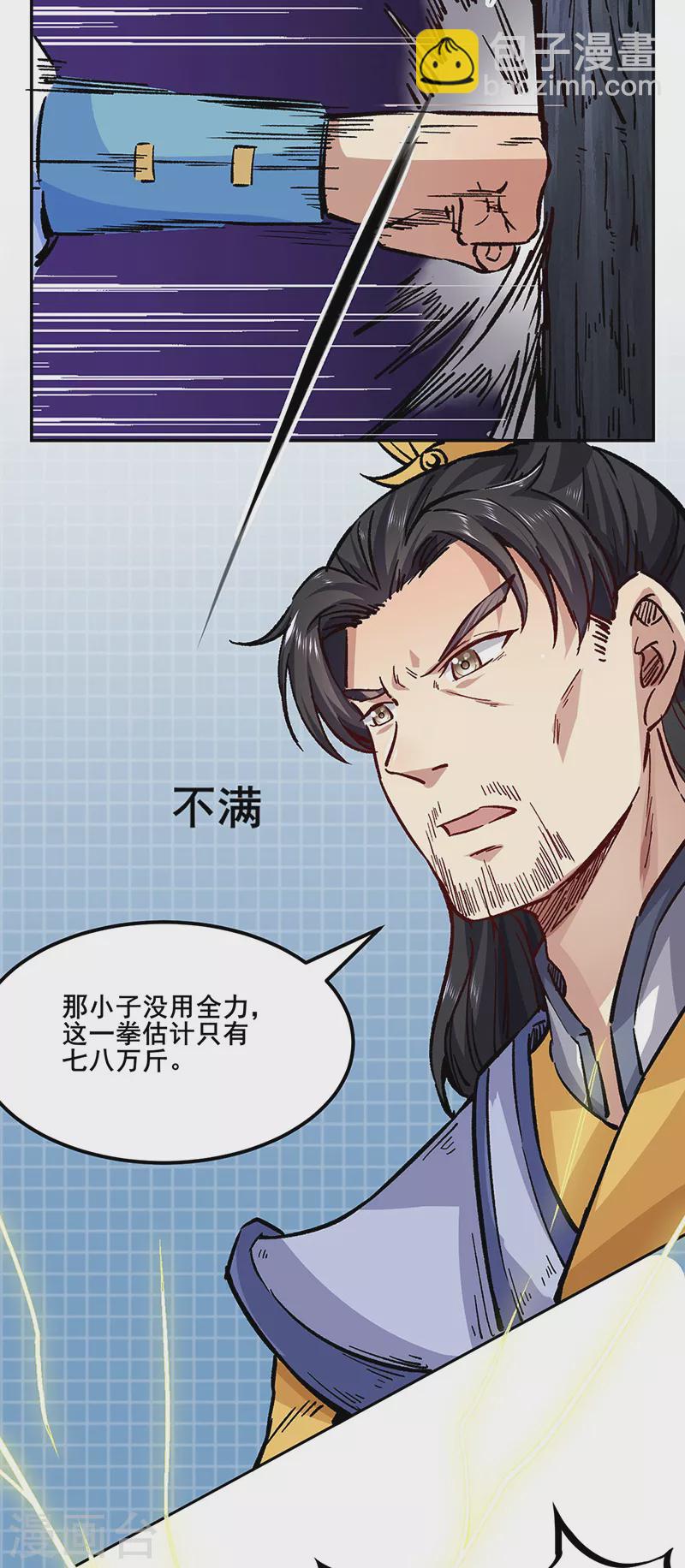 第230话 想看我全力？20